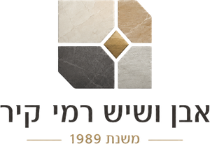 אבן ושיש רמי קיר — לוגו